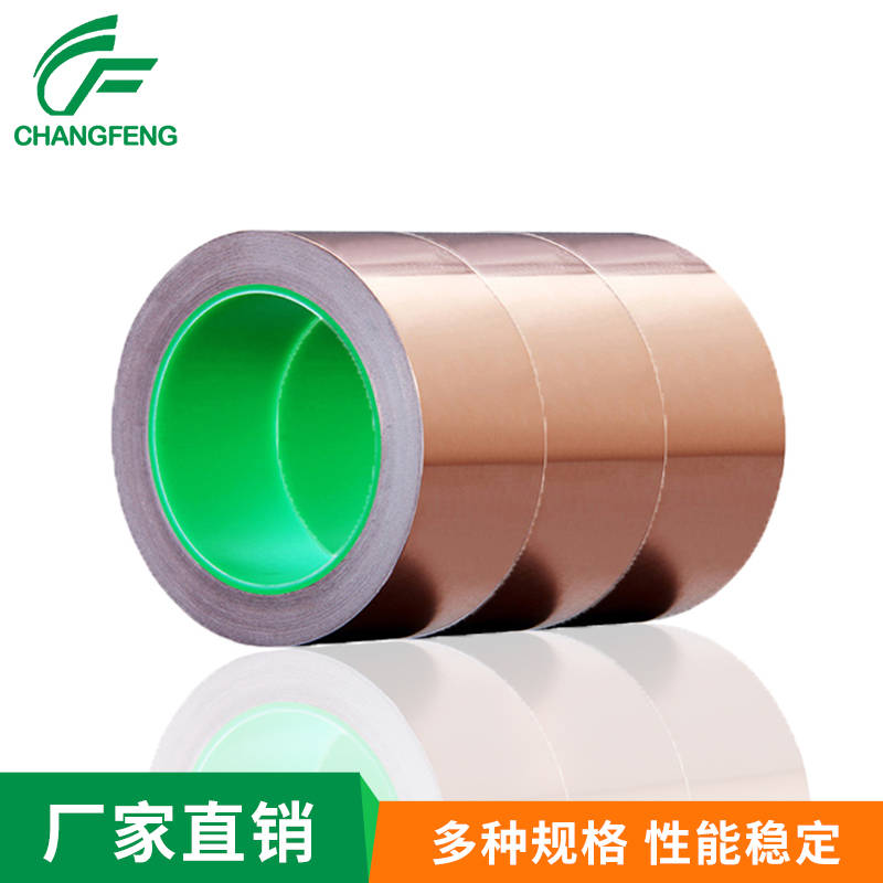 導電屏蔽(bì)系列 (5)