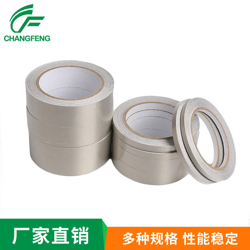 導(dǎo)電屏蔽(bi)系列 (4)