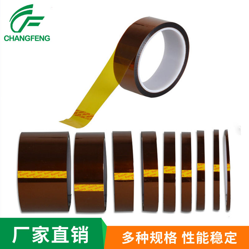 高(gāo)溫膠帶(dai)系列 (7)