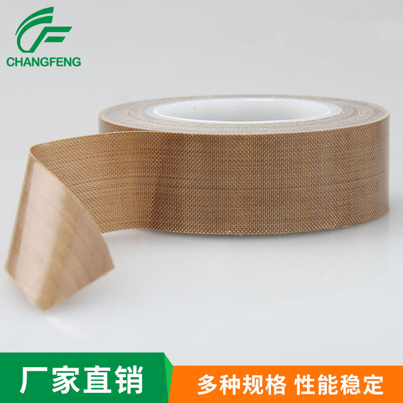 高(gāo)溫膠帶(dai)系列 (4)